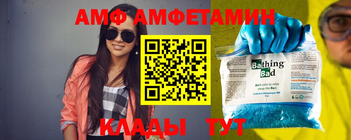 АМФ  Amphetamine  Анапа  Амфетамин 98%  Вход с VPN 