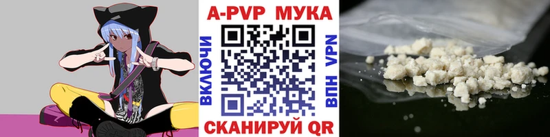 Alpha PVP СК  Анапа 