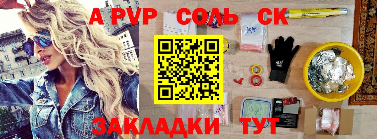 Альфа ПВП VHQ  Вход с VPN  как найти закладки  Alfa_PVP  APVP Crystall  Анапа  A-PVP Соль 