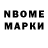 Марки NBOMe 1,5мг Vredina Lif