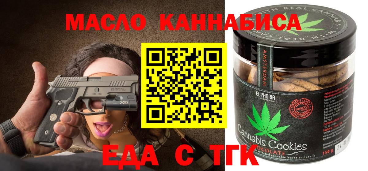 Cannafood марихуана  Вход с VPN  Анапа 