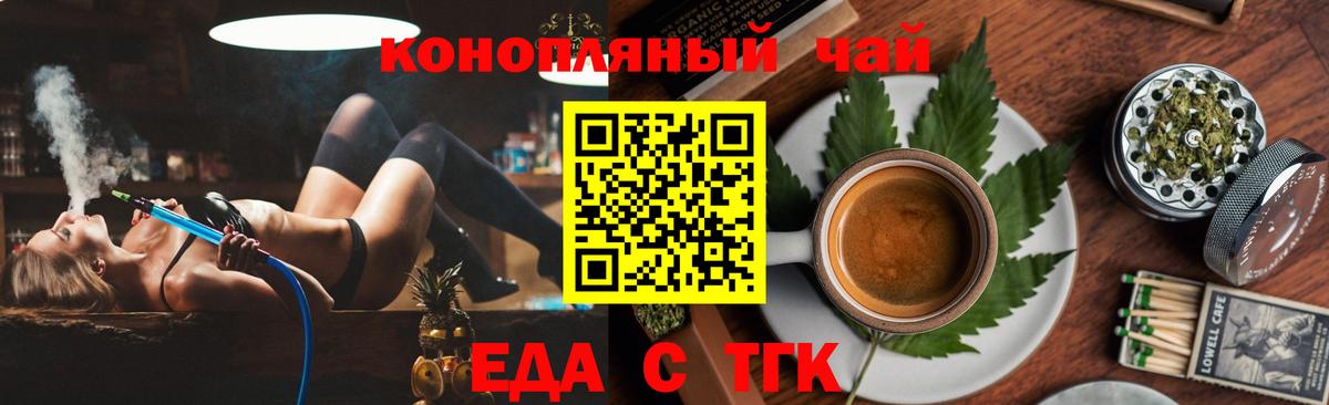 Canna-Cookies марихуана Анапа