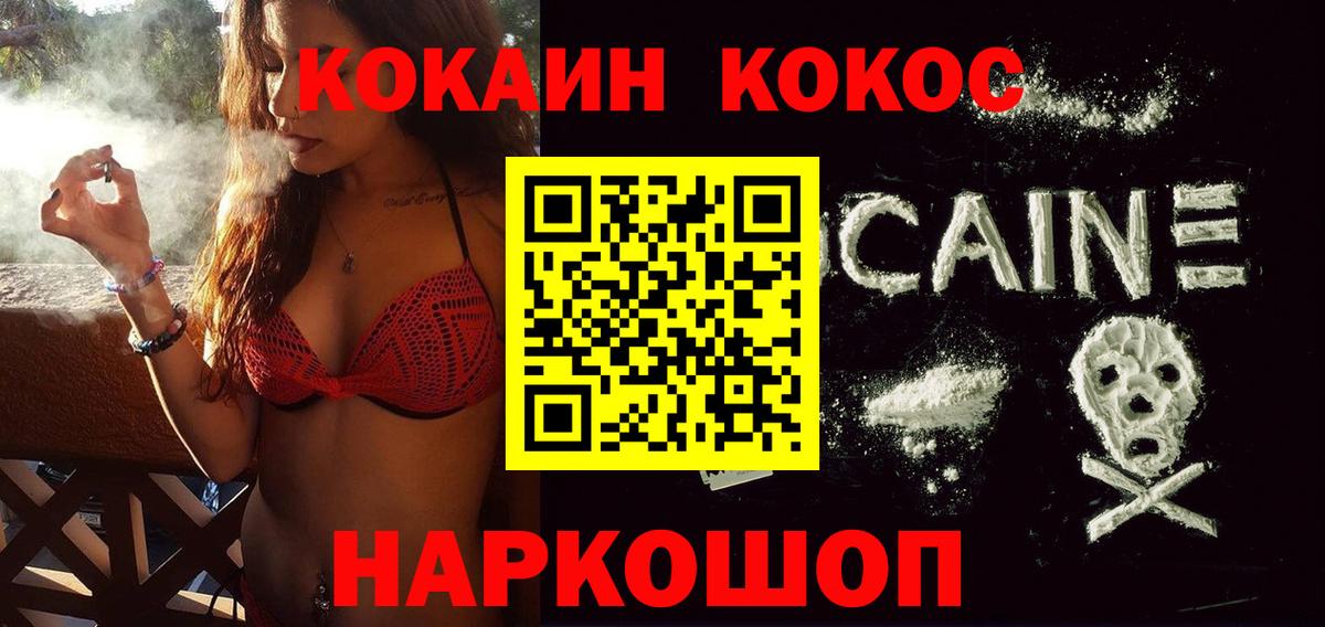 Cocaine VHQ  где купить наркоту  Анапа  Вход с VPN  КОКАИН 