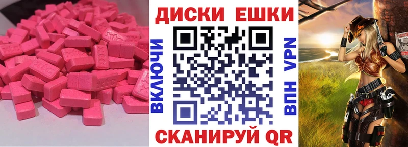 Ecstasy MDMA Анапа