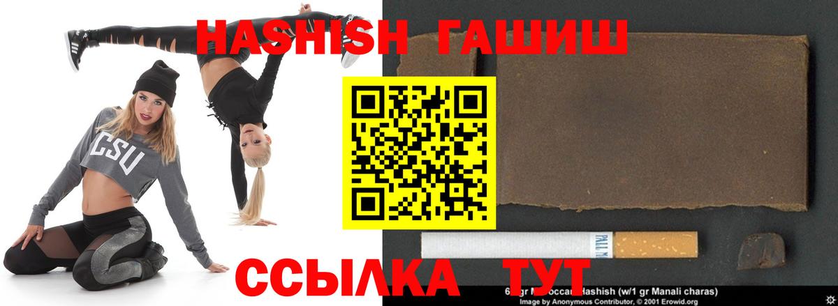 Гашиш  ГАШ индика сатива  купить   Вход с VPN  ГАШИШ 40% ТГК  Анапа 