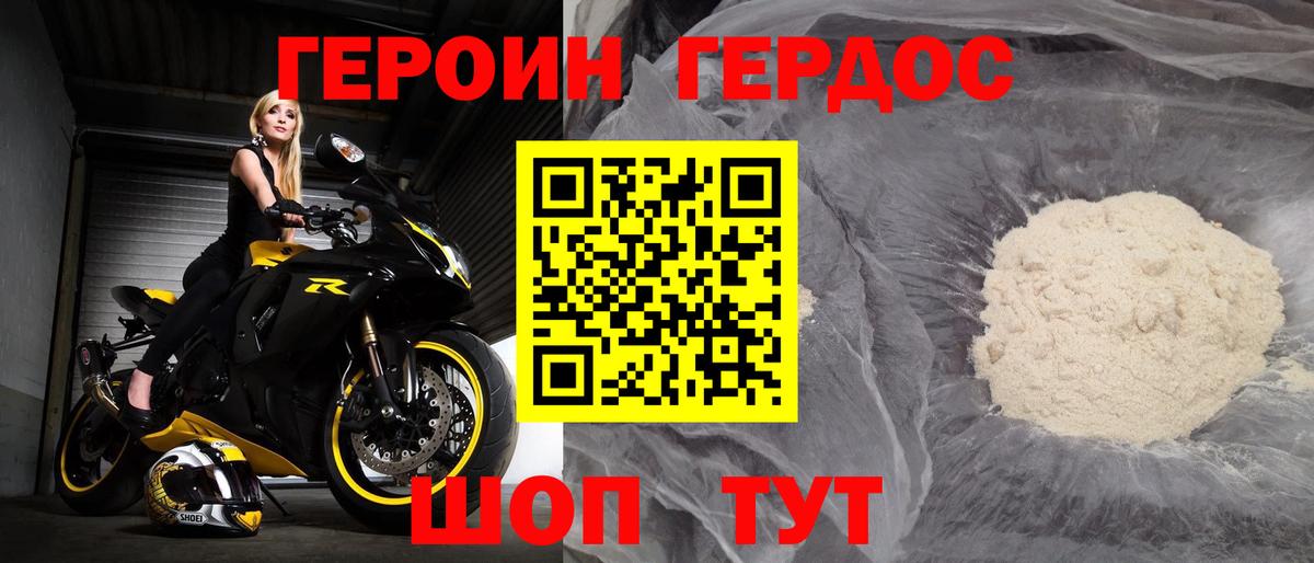 Героин афганец Анапа