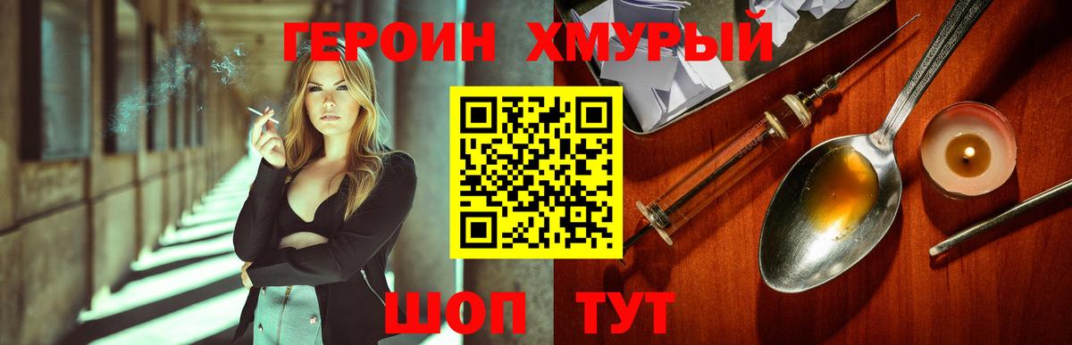 ГЕРОИН герыч  Вход с VPN  Анапа 