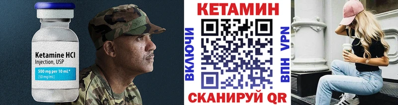 КЕТАМИН VHQ  Анапа 