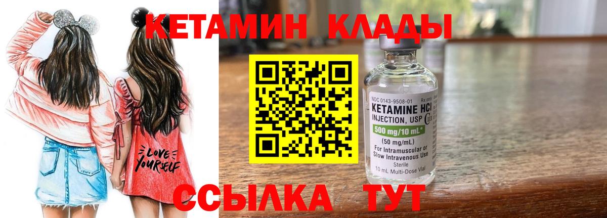 Анапа  КЕТАМИН VHQ  КЕТАМИН VHQ  Вход с VPN 