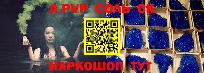 соль ск Абакан