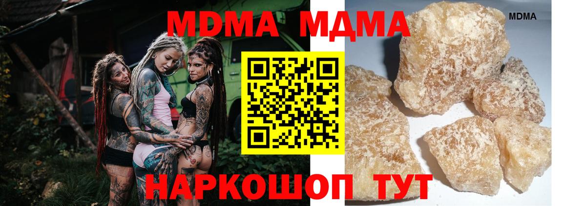 MDMA crystal  Вход с VPN  МДМА  Анапа 