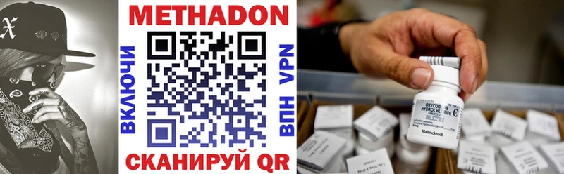 Метадон methadone  Анапа 