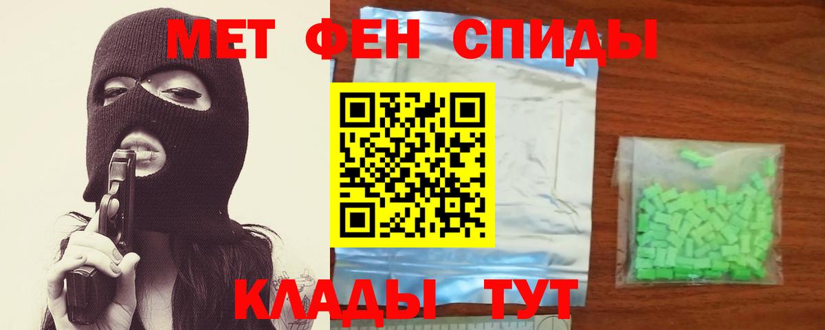 Первитин кристалл Анапа