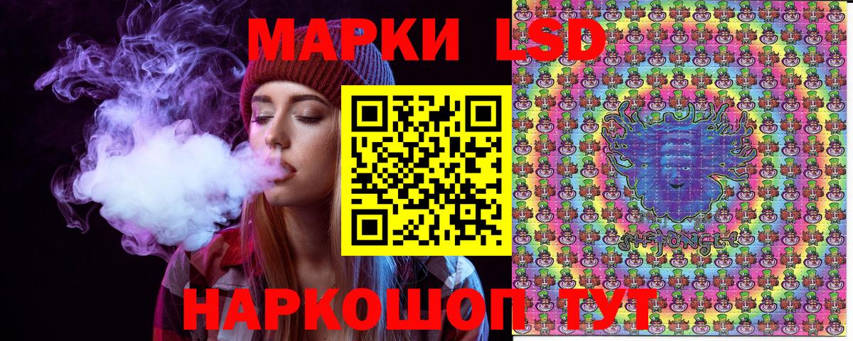 Анапа  Наркотические марки 1,5мг  Вход с VPN 