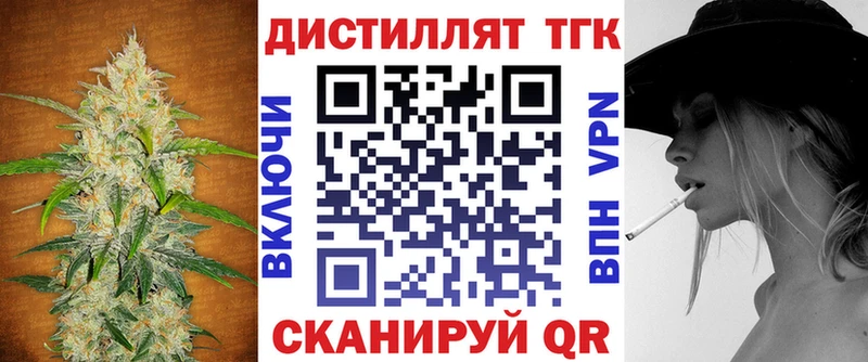 что такое   Анапа  Дистиллят ТГК вейп с тгк 