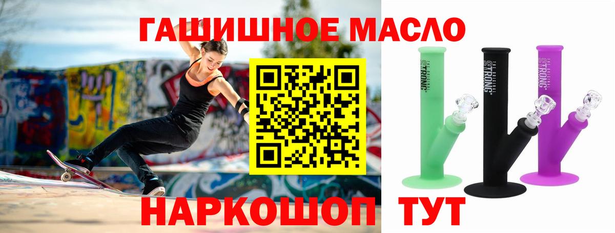ТГК гашишное масло  ТГК концентрат  Анапа  Вход с VPN 