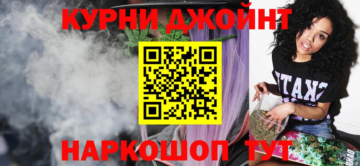 Марихуана AK-47  Каннабис сатива  Вход с VPN  Шишки марихуана Ganja  Анапа 