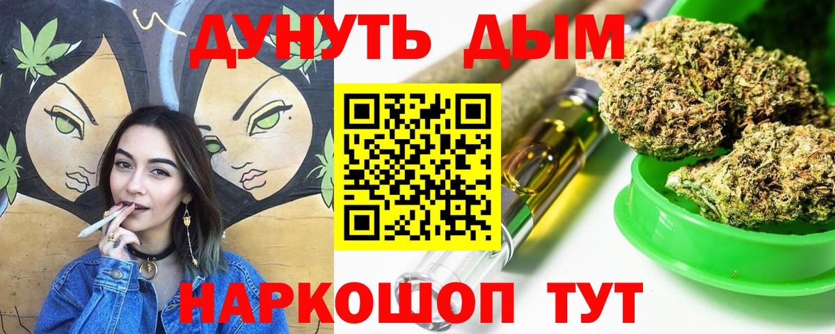 Бошки Шишки Amnesia Анапа